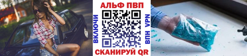 Купить закладки  Вышний Волочёк  A PVP Соль 