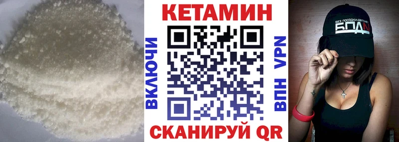 Купить где  Вышний Волочёк  Кетамин VHQ 
