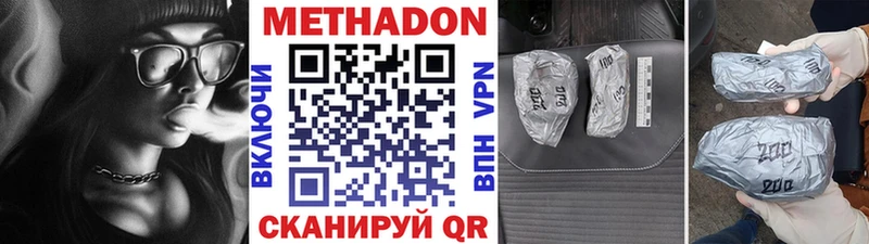 Купить  Вышний Волочёк  МЕТАДОН белоснежный 